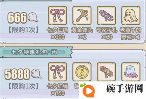 最强蜗牛七夕活动四阶段奖励要多少红绳 四阶段奖励要多少钱