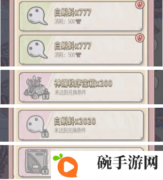 最强蜗牛七夕红绳免费获得方法 红绳白嫖数量说明