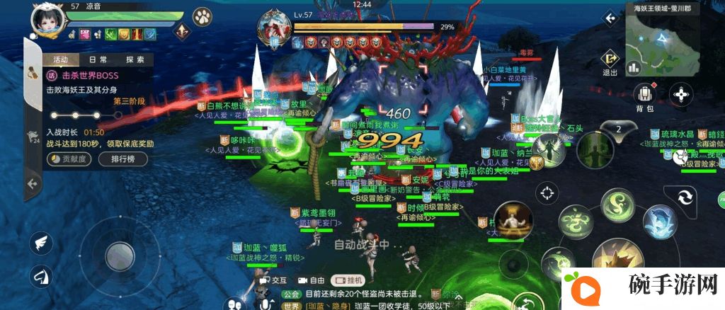 天谕手游海妖王领打法攻略 海妖王领怎么打