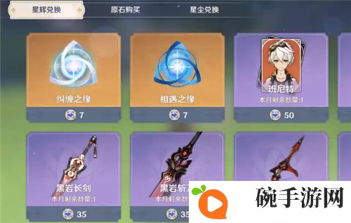 原神重复角色有什么用 重复角色作用说明
