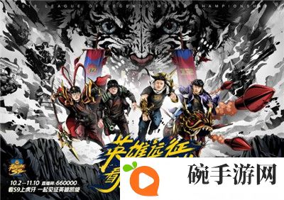 问鼎行业第一后，虎牙直播凭什么用S10赢下未来？