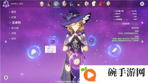 原神丽莎套装搭配攻略 丽莎圣遗物怎么选