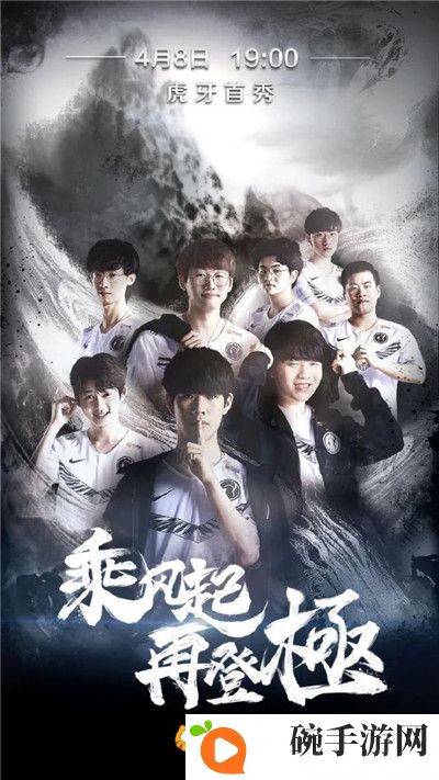 问鼎行业第一后，虎牙直播凭什么用S10赢下未来？