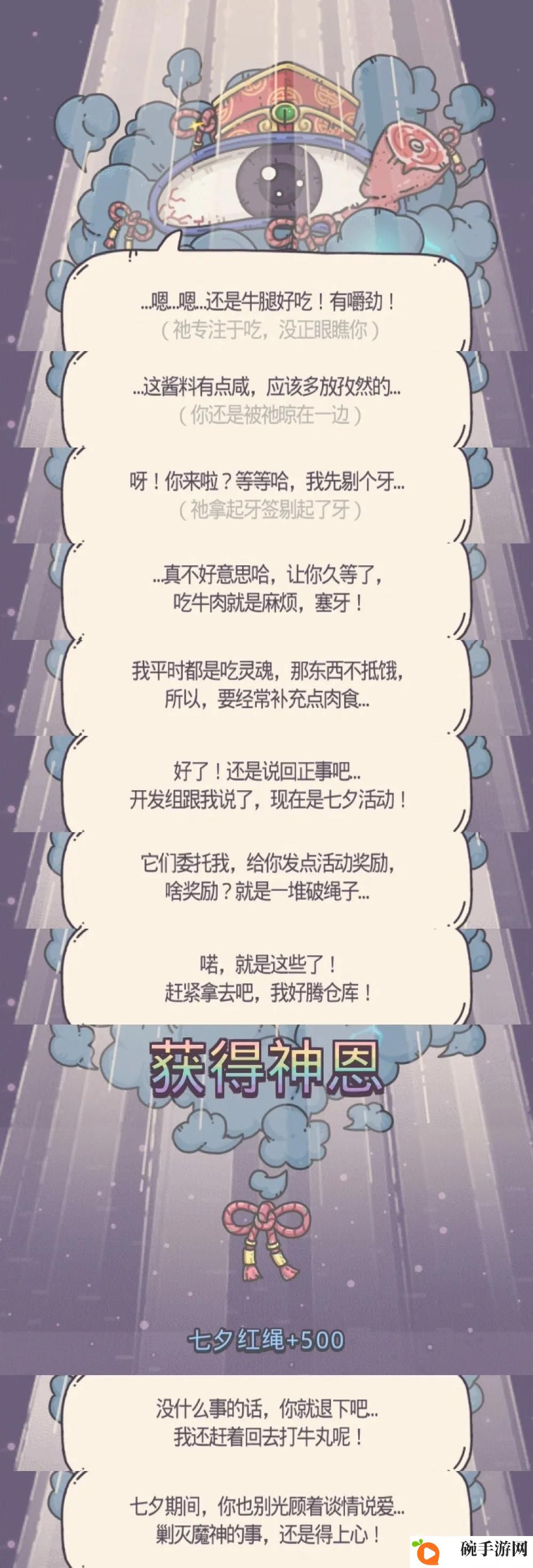 最强蜗牛七夕神赐姻缘攻略 七夕神赐姻缘玩法指南