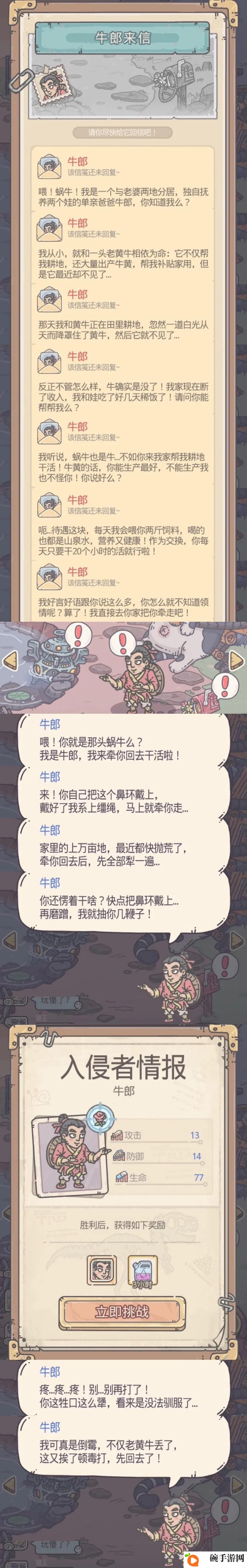 最强蜗牛七夕神赐姻缘攻略 七夕神赐姻缘玩法指南
