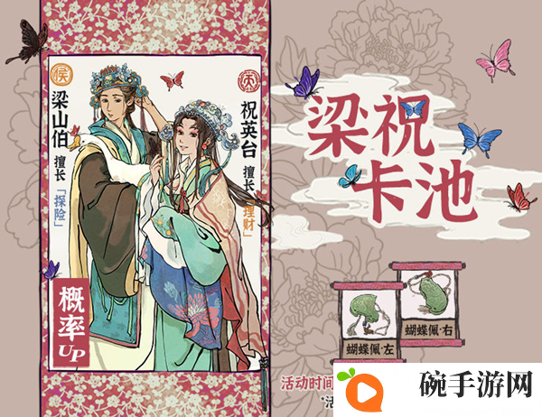 江南百景图七夕活动汇总 七夕活动时间与玩法指南