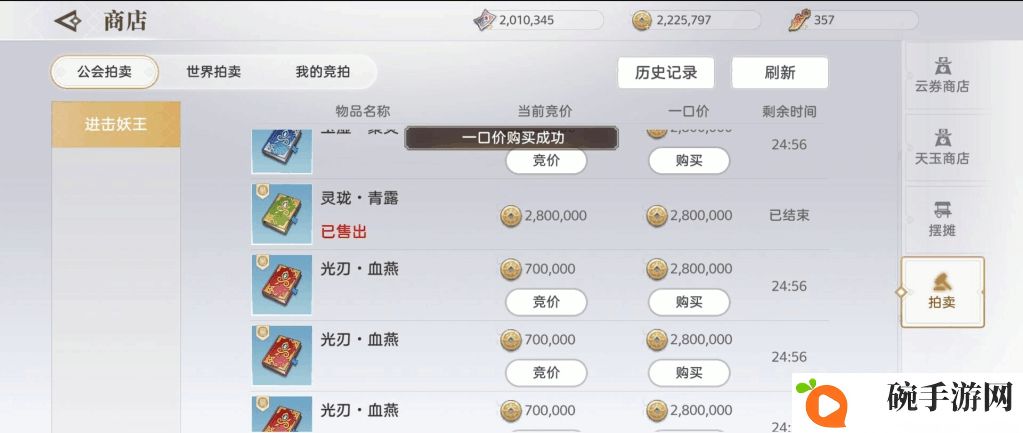 天谕手游海妖王领奖励介绍 海妖王领奖励有什么