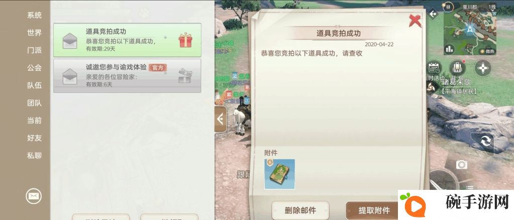 天谕手游海妖王领奖励介绍 海妖王领奖励有什么