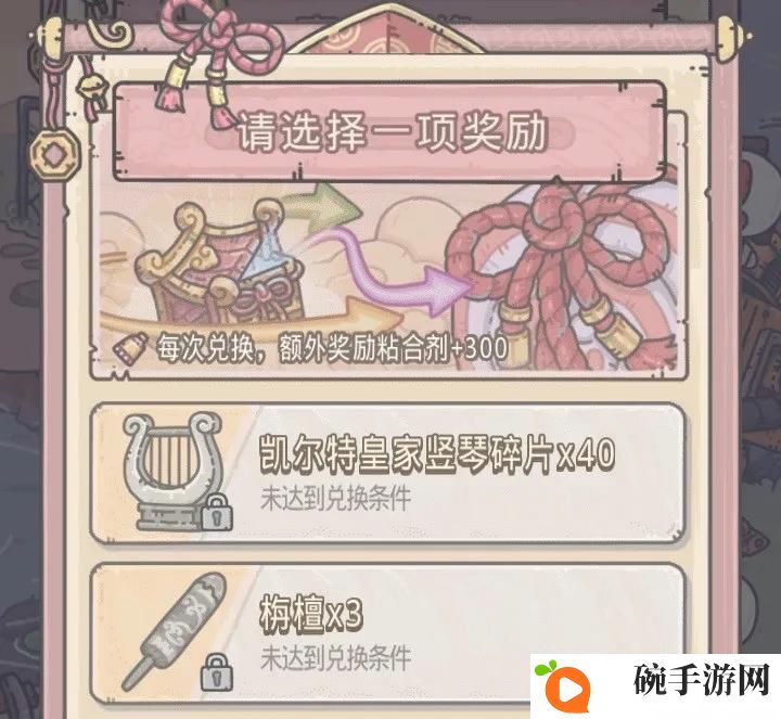 最强蜗牛喜乐结缘奖励汇总 喜乐结缘各档兑换指南