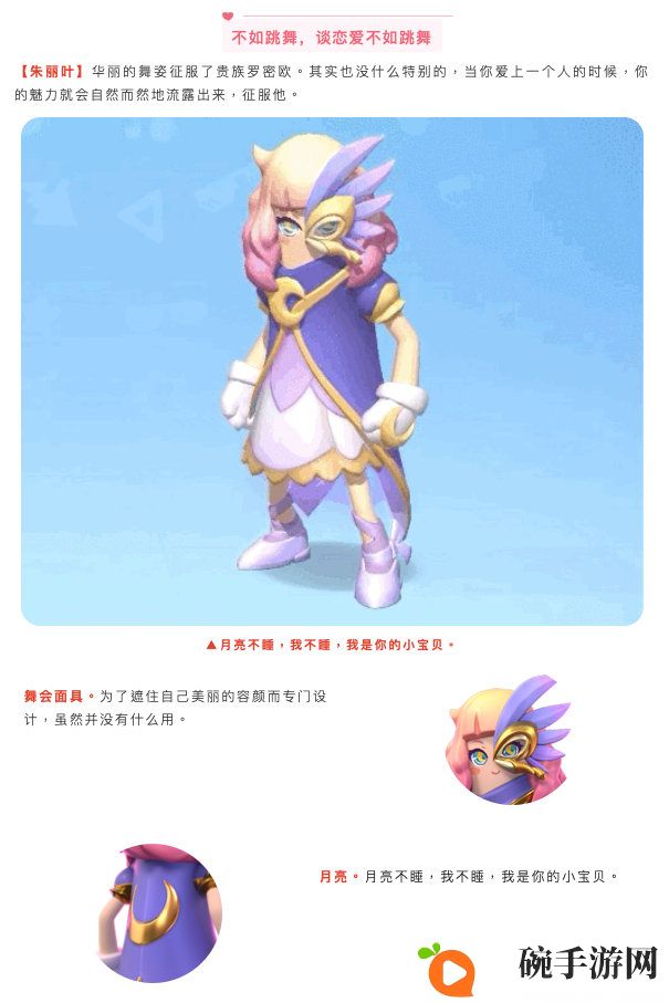 香肠派对七夕套装介绍 七夕皮肤外观及立绘分享