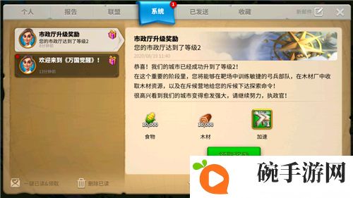 万国觉醒兑换码使用方法介绍 兑换码怎么使用