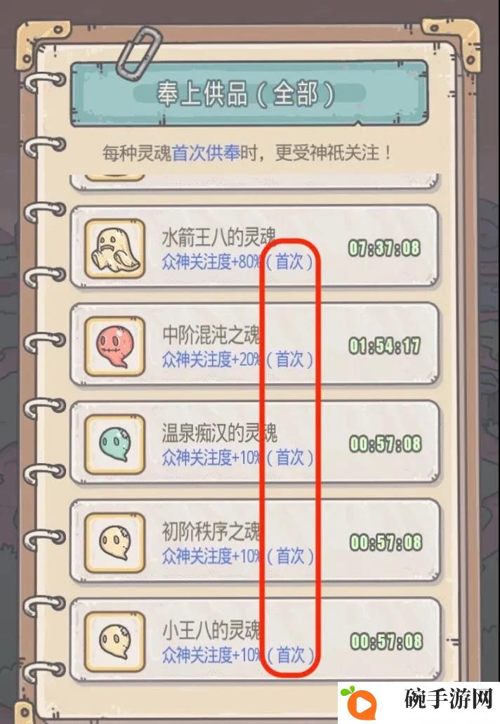 最强蜗牛七夕神赐姻缘攻略 七夕神赐姻缘玩法指南