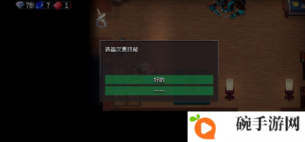 战魂铭人NPC作用说明 NPC介绍与技能更换说明