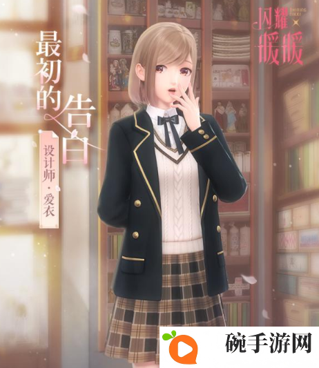 闪耀暖暖8月22日幻之海流光概率UP介绍 加油鸭最初的告白套装欣赏
