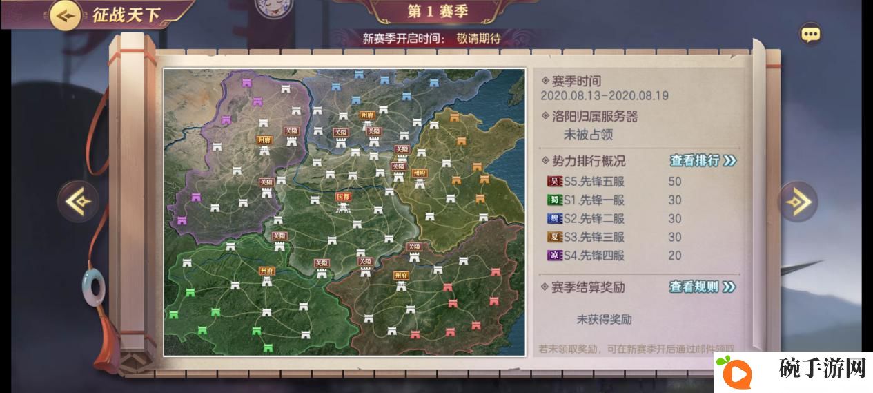 三国志幻想大陆问鼎中原攻略大全 新手问鼎中原玩法详解