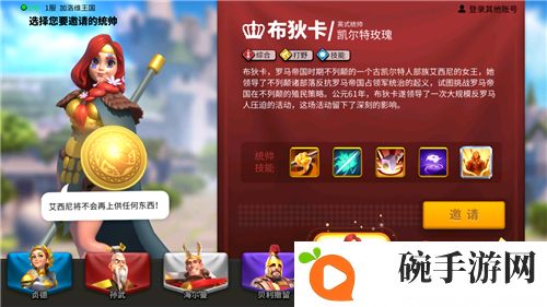 万国觉醒开局统帅哪一个厉害 开局统帅选谁最好