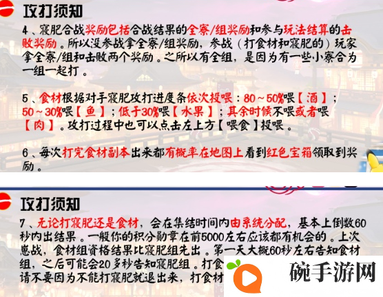 阴阳师2020寝肥合战怎么打 为崽而战寝肥合战打法及阵容攻略