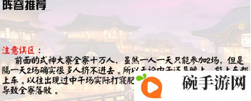 阴阳师2020寝肥合战怎么打 为崽而战寝肥合战打法及阵容攻略