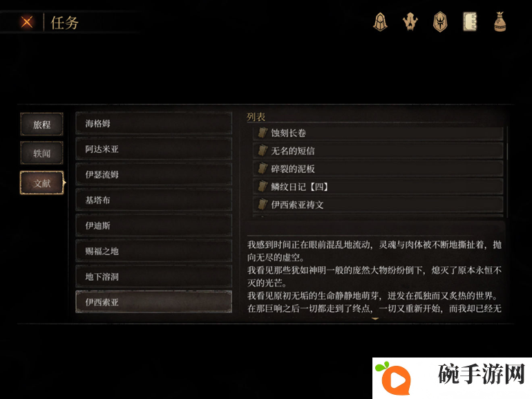 帕斯卡契约遗忘之潮文献汇总 全28个文献名称一览