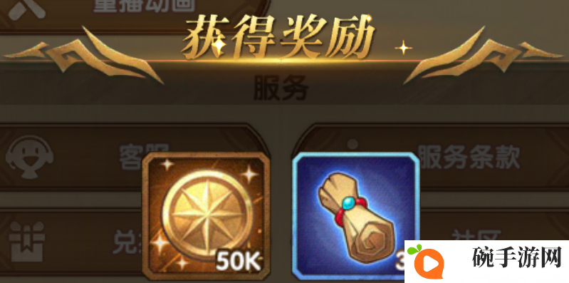 剑与远征8月12日最新兑换码大全 8月最全礼包兑换码汇总