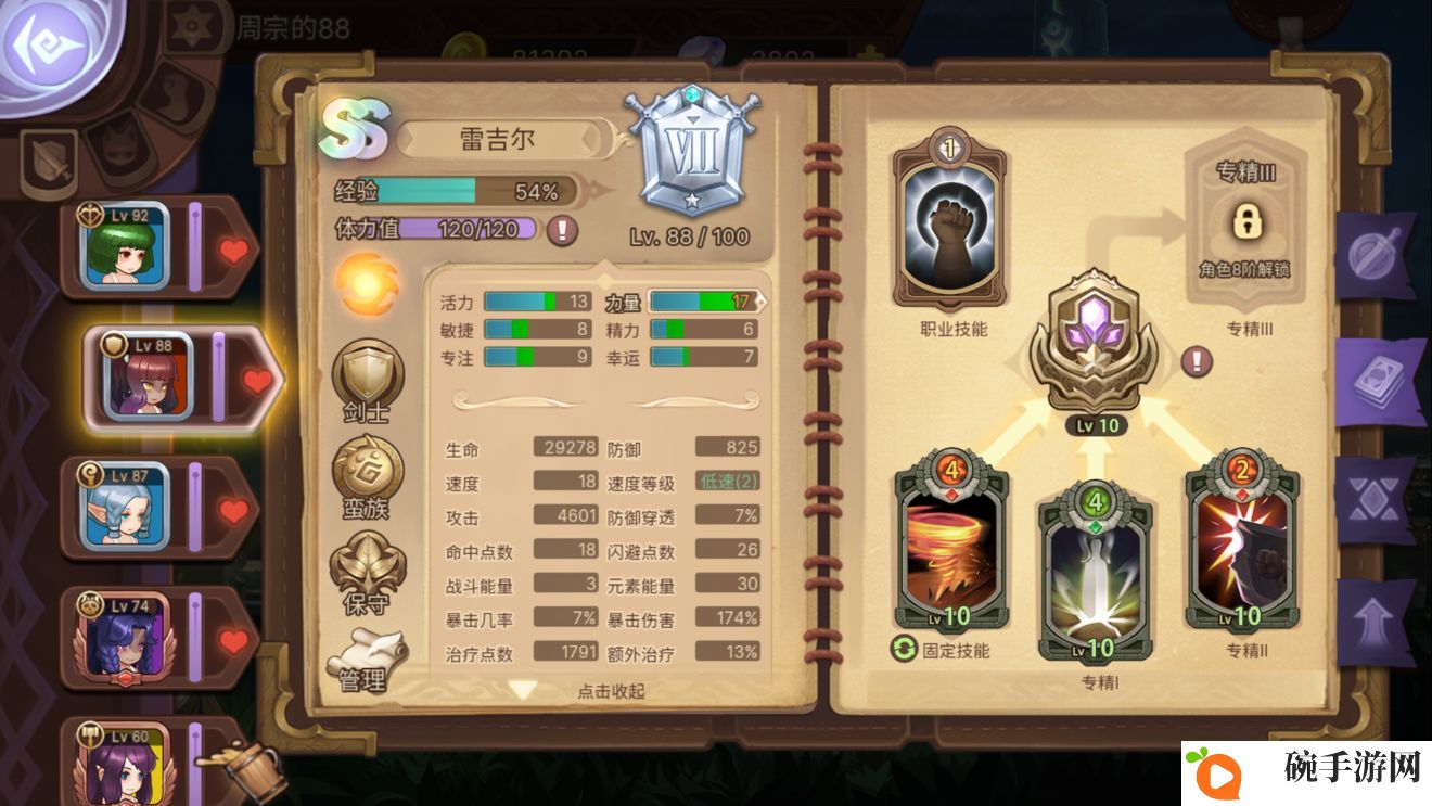 元素方尖剑士怎么玩 剑士技能及天赋选择攻略