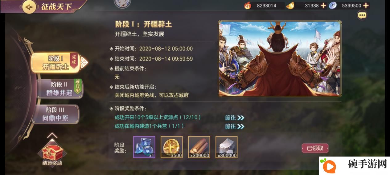 三国志幻想大陆问鼎中原攻略大全 新手问鼎中原玩法详解