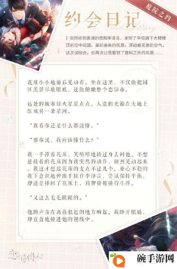 恋与制作人李泽言浮香怎么样 七夕限定李泽言ER卡牌浮香介绍