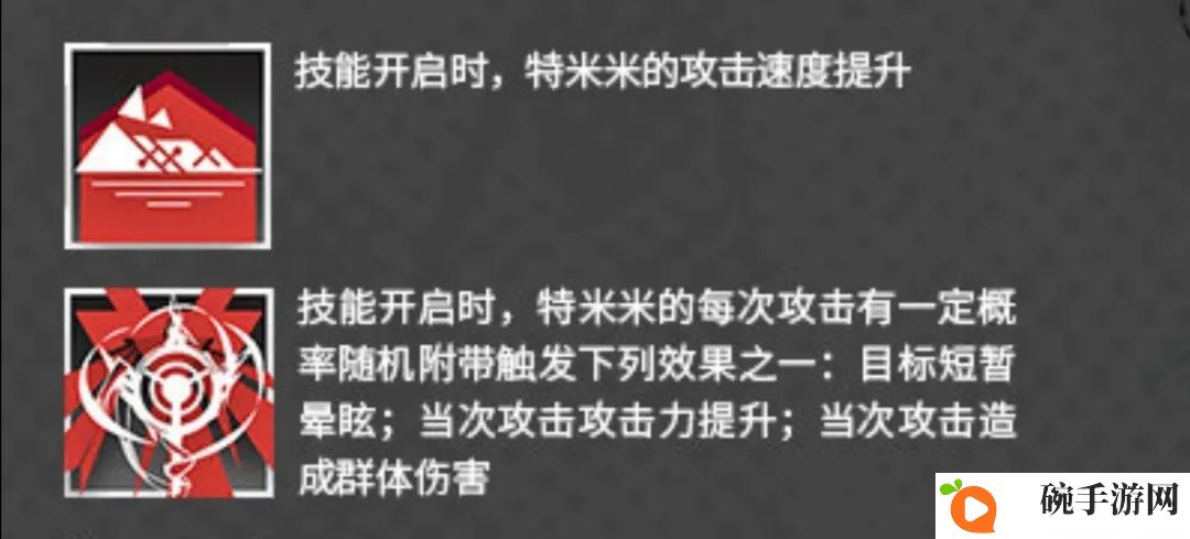 明日方舟特米米评测 特米米技能天赋与使用指南