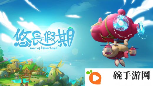 悠长假期怎么提升温馨值 环境值和温馨值提升指南