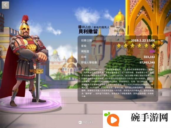 万国觉醒佩拉约将领组合搭配攻略 佩拉约最强阵容搭配指南