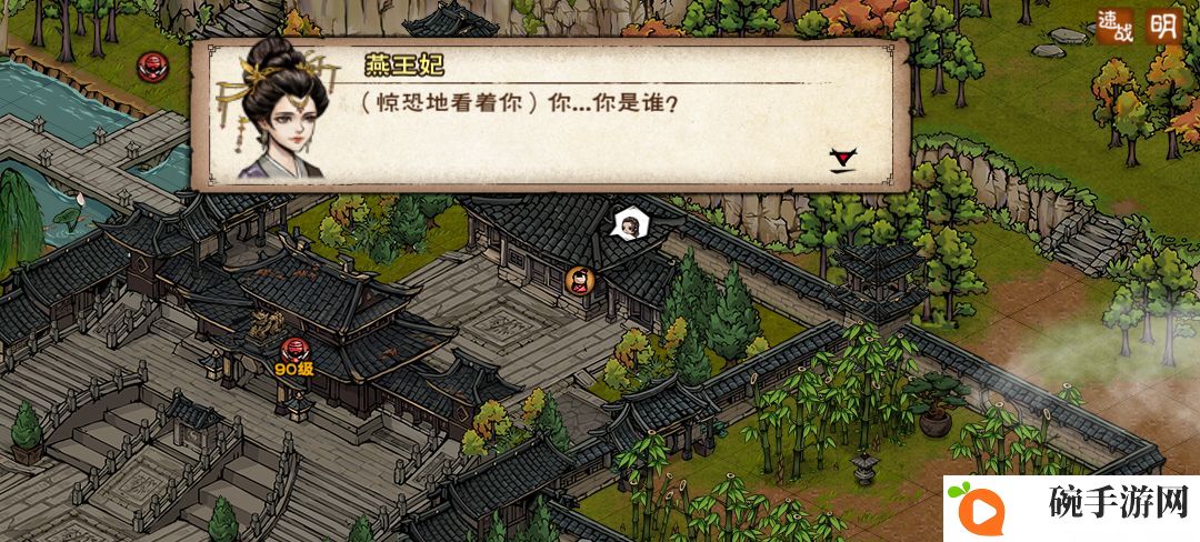 烟雨江湖燕王府攻略大全 燕王之乱副本打法详解