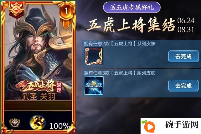 王者荣耀七夕活动攻略 七夕新皮肤及回城特效详解