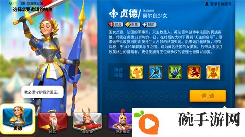 万国觉醒开局统帅哪一个厉害 开局统帅选谁最好