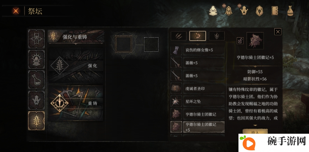 帕斯卡契约遗忘之潮装备图鉴 重铸5装备属性大全