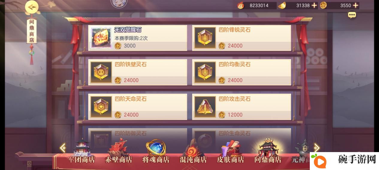三国志幻想大陆问鼎中原攻略大全 新手问鼎中原玩法详解