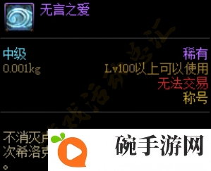 DNF希洛克称号有哪些 DNF希洛克团本全部称号获取方法介绍