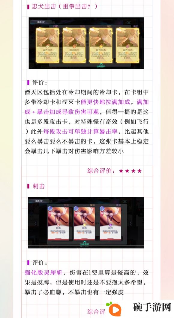 黑潮之上诺罗维尼厉害吗 诺罗维尼强度评测