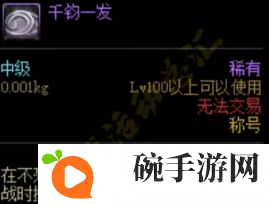 DNF希洛克称号有哪些 DNF希洛克团本全部称号获取方法介绍