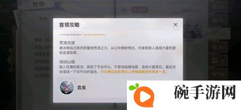 天谕手游灵虚弑神怎么过 灵虚弑神阵容搭配及打法攻略