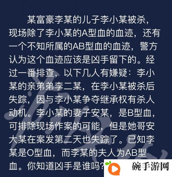 犯罪大师每日任务答案攻略 8月31日每日任务答案分享