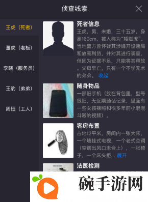 犯罪大师祸根苗答案是什么 crimaster祸根苗凶手分析