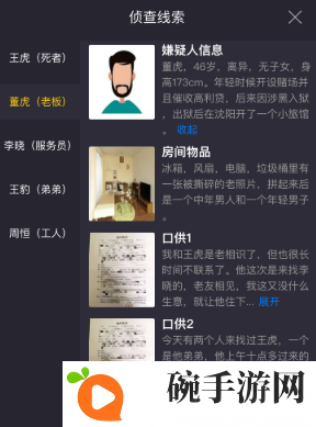 犯罪大师祸根苗答案是什么 crimaster祸根苗凶手分析