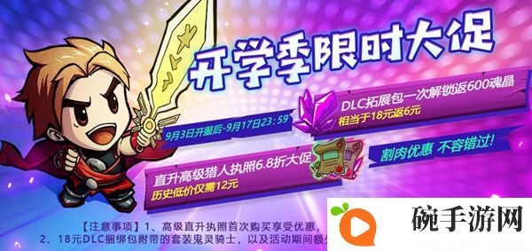 失落城堡9月3日更新什么 9月3日开学季活动内容汇总