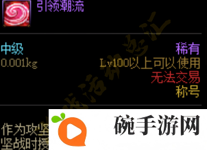 DNF希洛克称号有哪些 DNF希洛克团本全部称号获取方法介绍