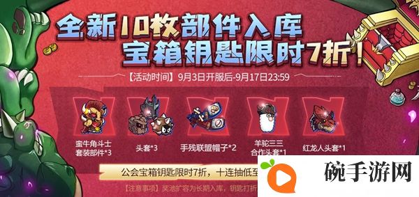 失落城堡9月3日更新什么 9月3日开学季活动内容汇总