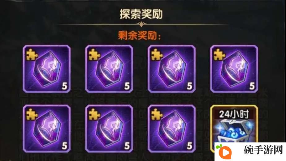 剑与远征冬歌冰原奖励一览 冬歌冰原探索奖励大全