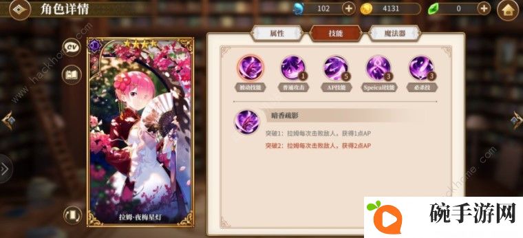 从零开始的异世界生活睡衣艾米莉亚怎么搭配 睡衣艾米莉亚搭配推荐图片2