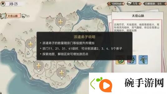 最强祖师游历怎么玩