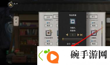 鬼谷八荒洗髓丹获得方法