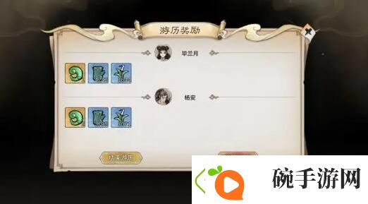 最强祖师游历怎么玩